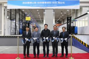 코오롱베니트, ‘인천물류센터’ 개소하며 물류센터 규모 2배 확장