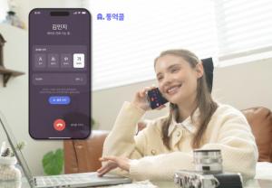 SK텔레콤, 통화 중에 실시간으로 통역 ‘에이닷 통역콜’ 서비스 선보여