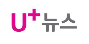 LG유플러스 뉴스 무료 구독 서비스 ‘U+뉴스’ 구독자 10만명 돌파