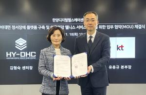 KT-한양대학교 디지털헬스케어센터, 비대면 정신건강 플랫폼 구축 제휴