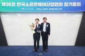 권영범 영림원소프트랩 대표, '제3회 SW 아너스 어워드'에서 공로상 수상