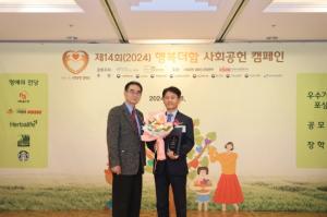 영림원소프트랩, ‘2024 행복더함 사회공헌 캠페인’ 보건복지부 장관상 수상