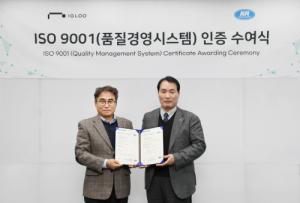 이글루코퍼레이션, 품질경영시스템 ISO 9001 인증 획득