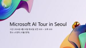 한국마이크로소프트, ‘마이크로소프트 AI 투어 인 서울’ 이달 30일 열려