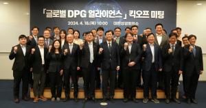 ‘글로벌 DPG 얼라이언스’ 활동 본격화