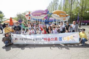 KT, ‘장애인의 날’ 맞아 시각장애 아동들과 ‘봄나들이 봉사’ 활동 진행