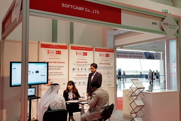 소프트캠프는 UAE 국제 보안 전시회 참가해 CDR 기술을 선보였다.