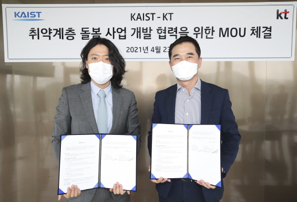 KT가 KAIST와 23일 사회취약계층 돌봄을 위한 기술개발 협력 등을 주요 내용으로 하는 업무협약을 체결했다. KT AI/DX플랫폼사업본부장 임채환 상무(오른쪽)와 KAIST 산업및시스템공학과 김우창 학과장