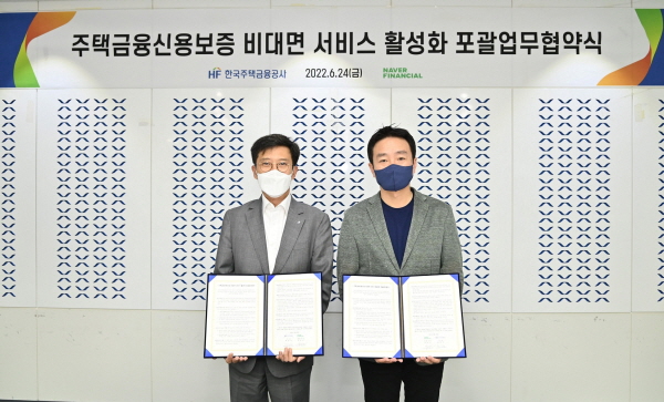 네이버파이낸셜이 한국주택금융공사와 디지털 금융서비스 활성화를 위한 업무협약을 맺었다. 최준우 한국주택금융공사 사장(왼쪽)과 박상진 네이버파이낸셜 대표