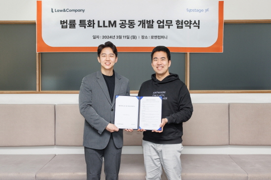 업스테이지는 리걸테크 대표 기업 로앤컴퍼니와 한국 법률 특화 LLM ‘솔라 리걸’ 공동 개발을 위한 업무협약을 체결했다. 로앤컴퍼니 정재성 부대표(왼쪽)와 업스테이지 권순일 사업총괄 부사장