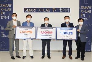 KT-인천창조경제혁신센터, 스마트 X랩 7기 참여기업 3곳 선정