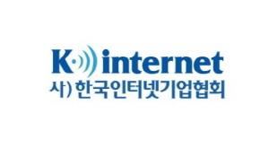 한국인터넷기업협회-한국국제문화교류진흥원, ‘언택트 시대, 글로벌 영상소비와 신한류’ 온라인 포럼 개최