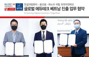 [에듀테크] 한컴-윤선생-하노이 국립 외대, 에듀테크 사업의 베트남 진출 업무협약