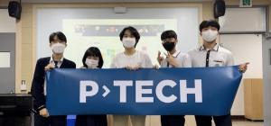IBM ‘P-테크 챌린지’에서 한국 P-테크 학생 팀 아태지역 전체 우승