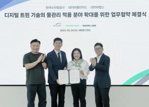 팀네이버-한국수자원공사, 디지털 트윈 기술의 물관리 적용 분야 확대 추진
