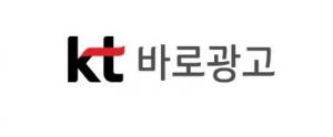 [애드테크] KT, IPTV 광고와 디지털 옥외 광고 동시 집행 사업 본격화