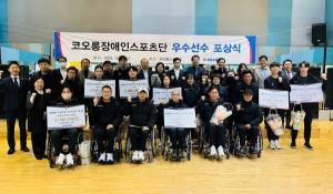 코오롱베니트, 소속 장애인스포츠단 우수선수 4명에 포상