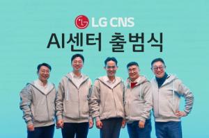 LG CNS, AI 분야 기술연구·사업발굴·수행 조직 통합 ‘AI센터’ 출범