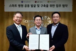 LG전자, GE헬스케어·한국마이크로소프트와 스마트병원 사업 확대 제휴